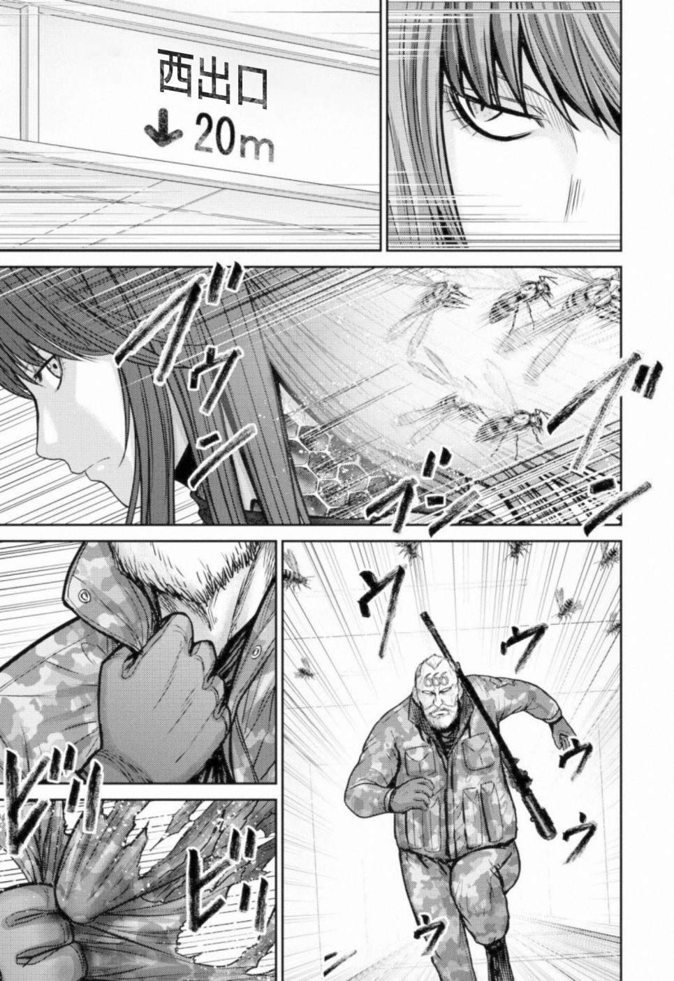 第7话 统率者