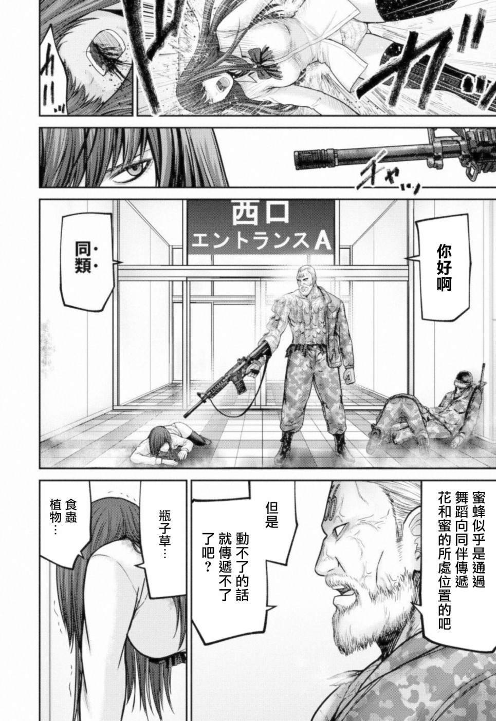 第7话 统率者