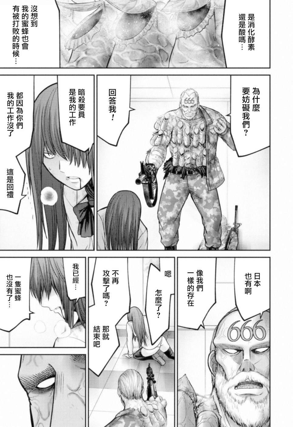 第7话 统率者