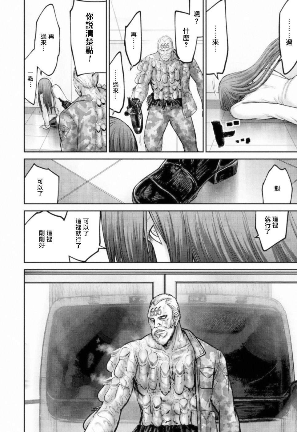 第7话 统率者