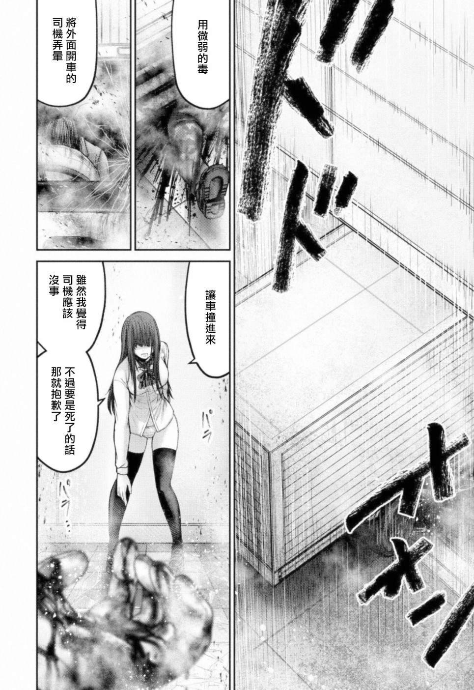 第7话 统率者