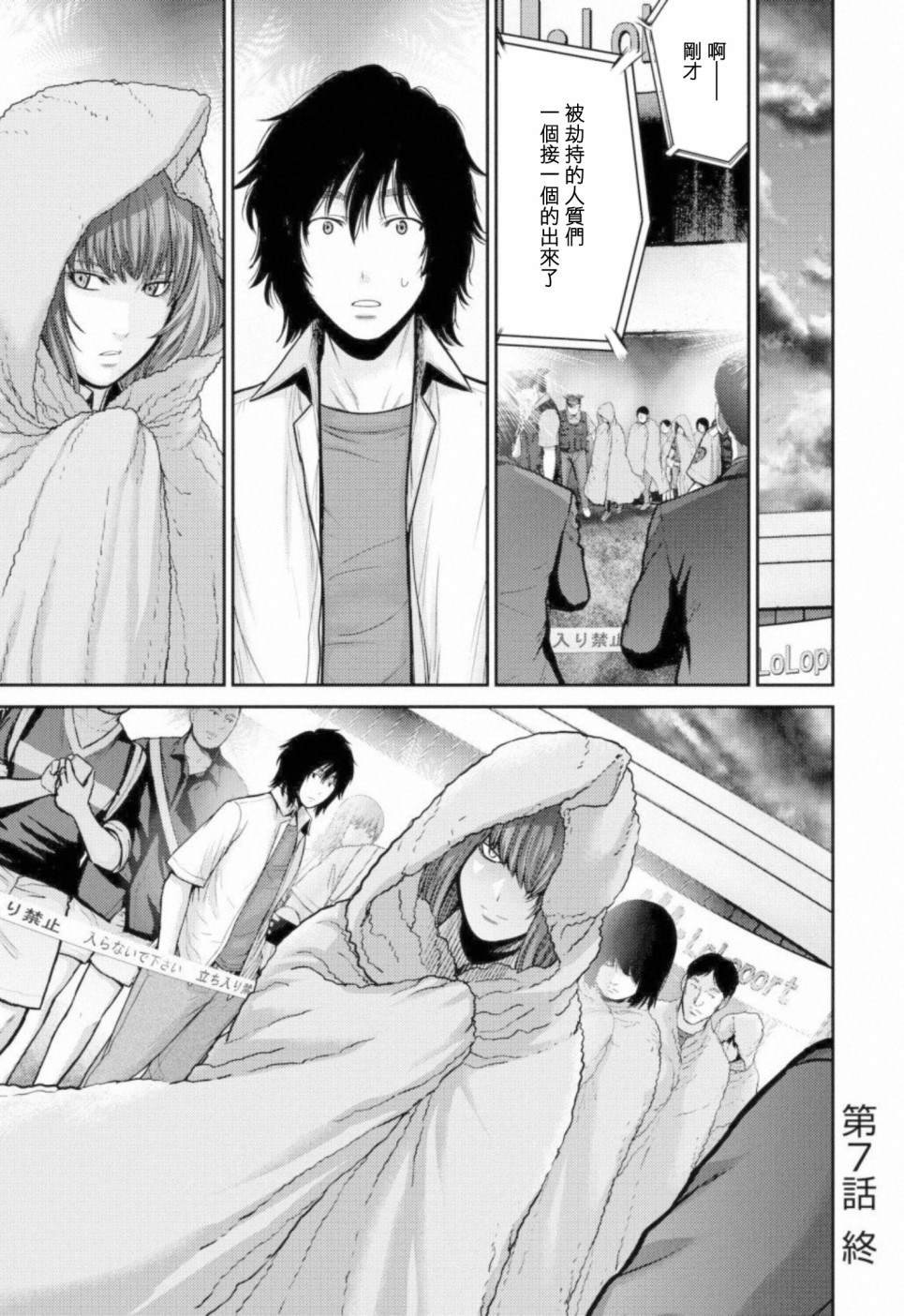 第7话 统率者