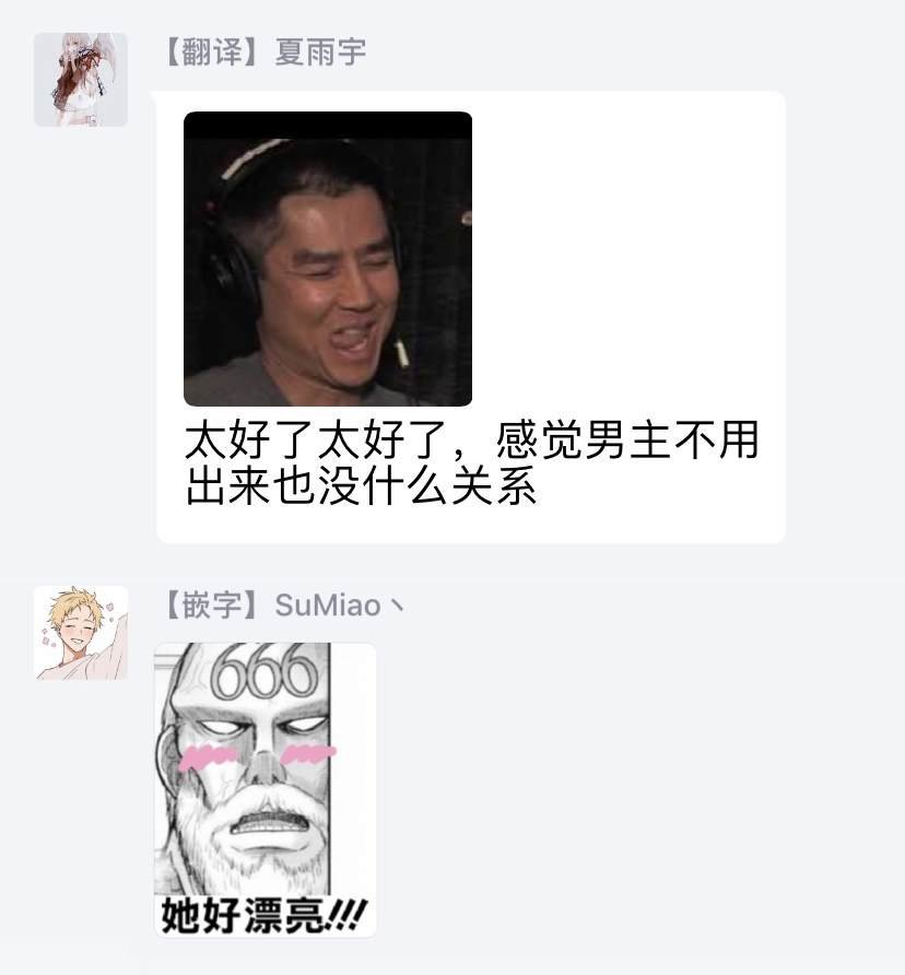 第7话 统率者