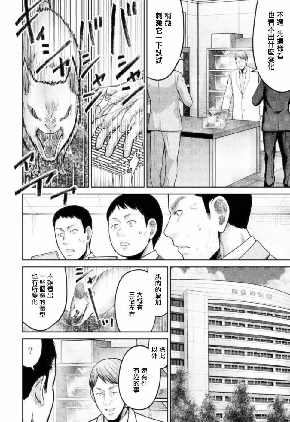 第8话 算命师