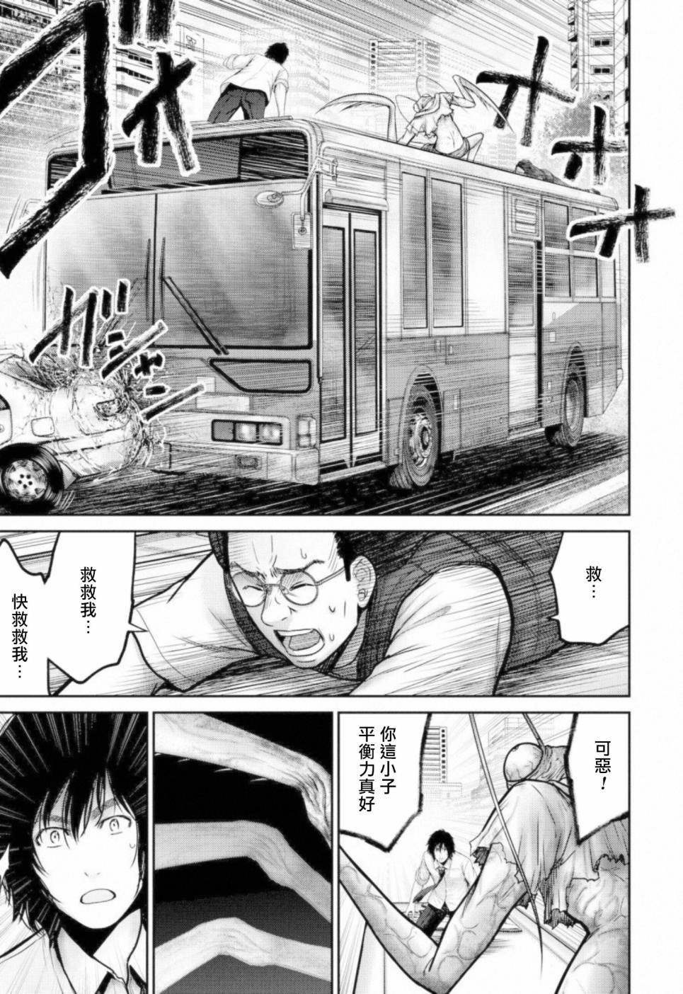 第8话 算命师