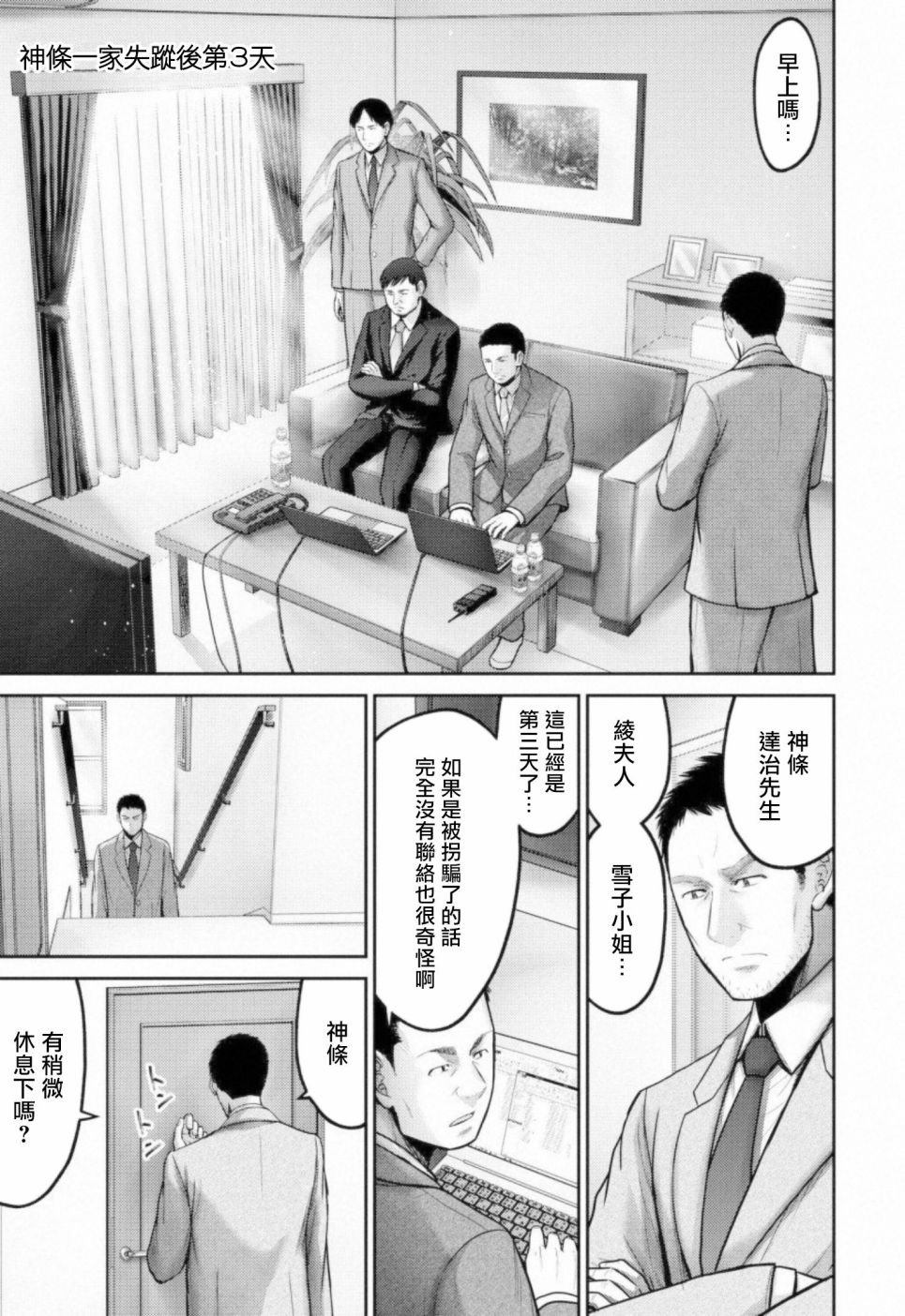 第9话 搜索