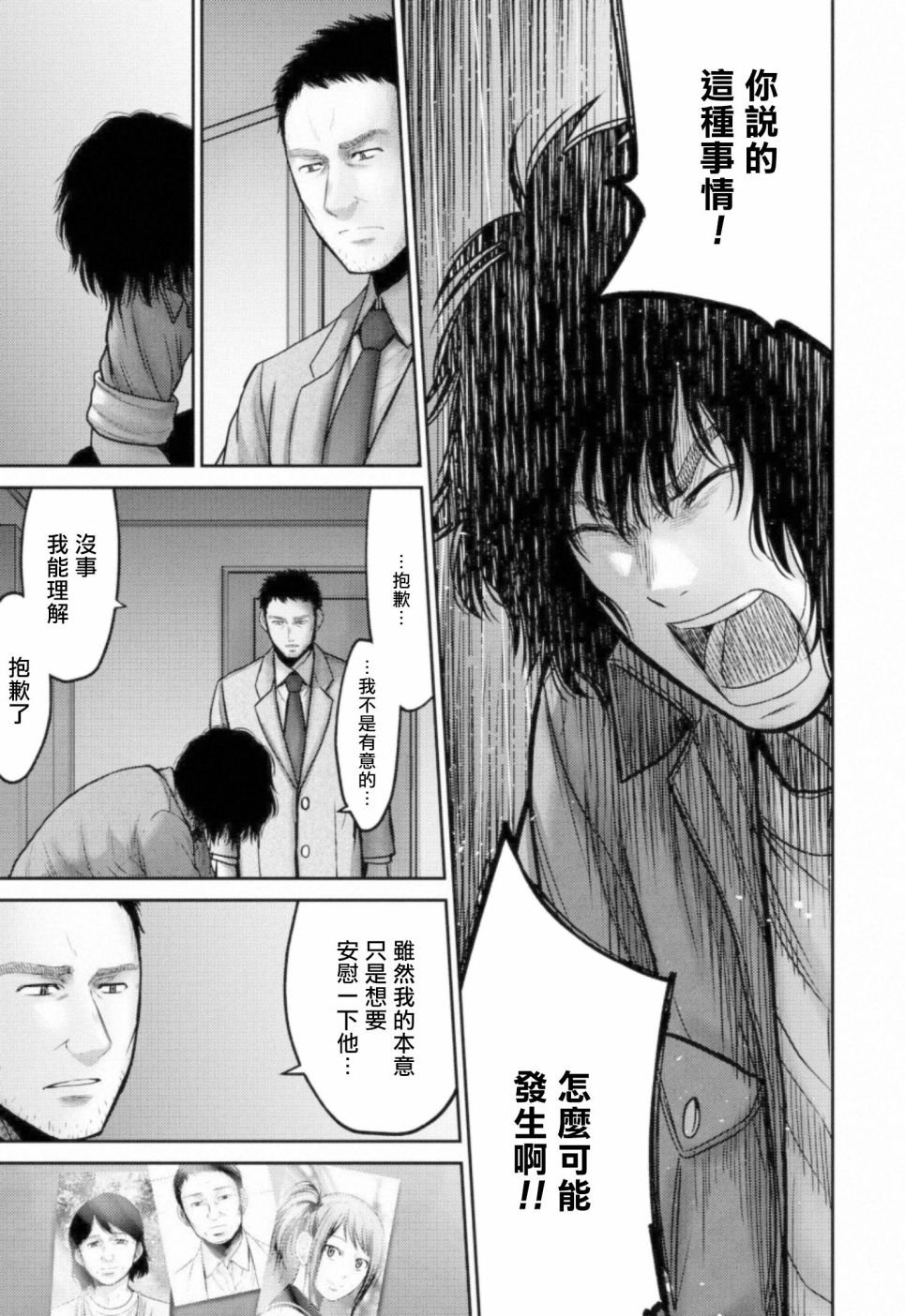 第9话 搜索