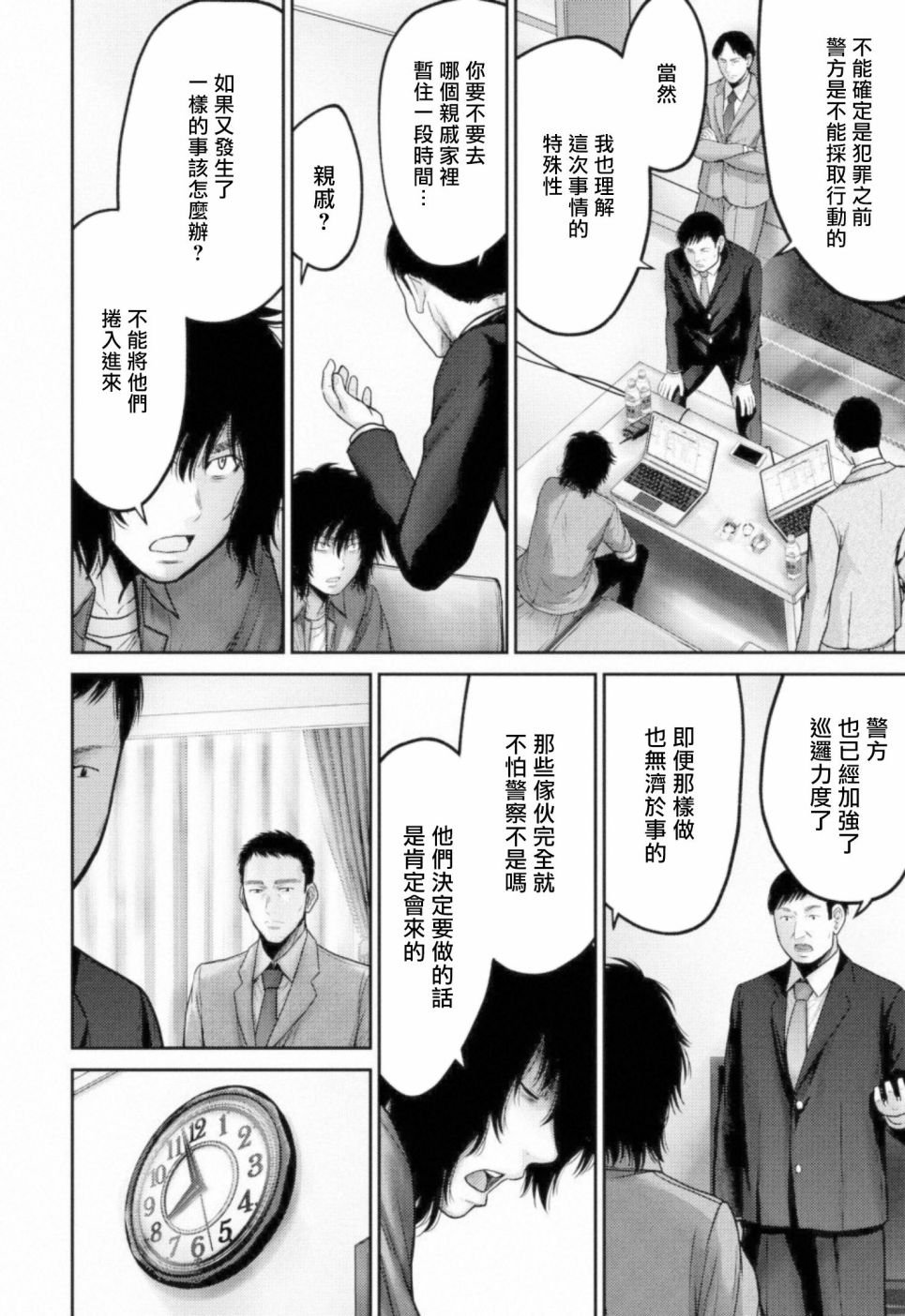 第9话 搜索
