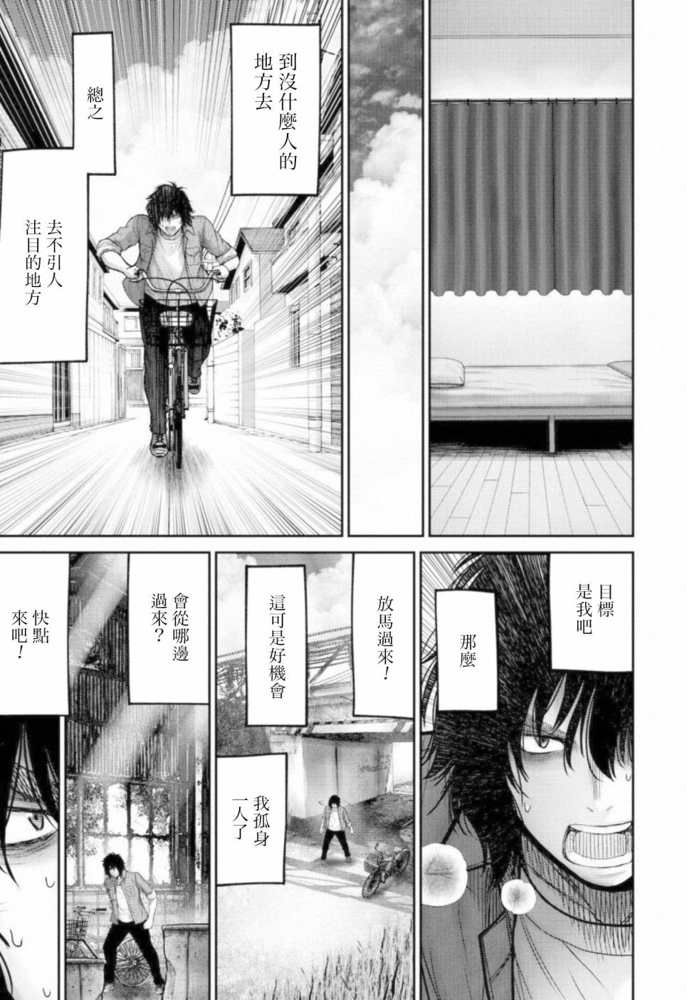 第9话 搜索