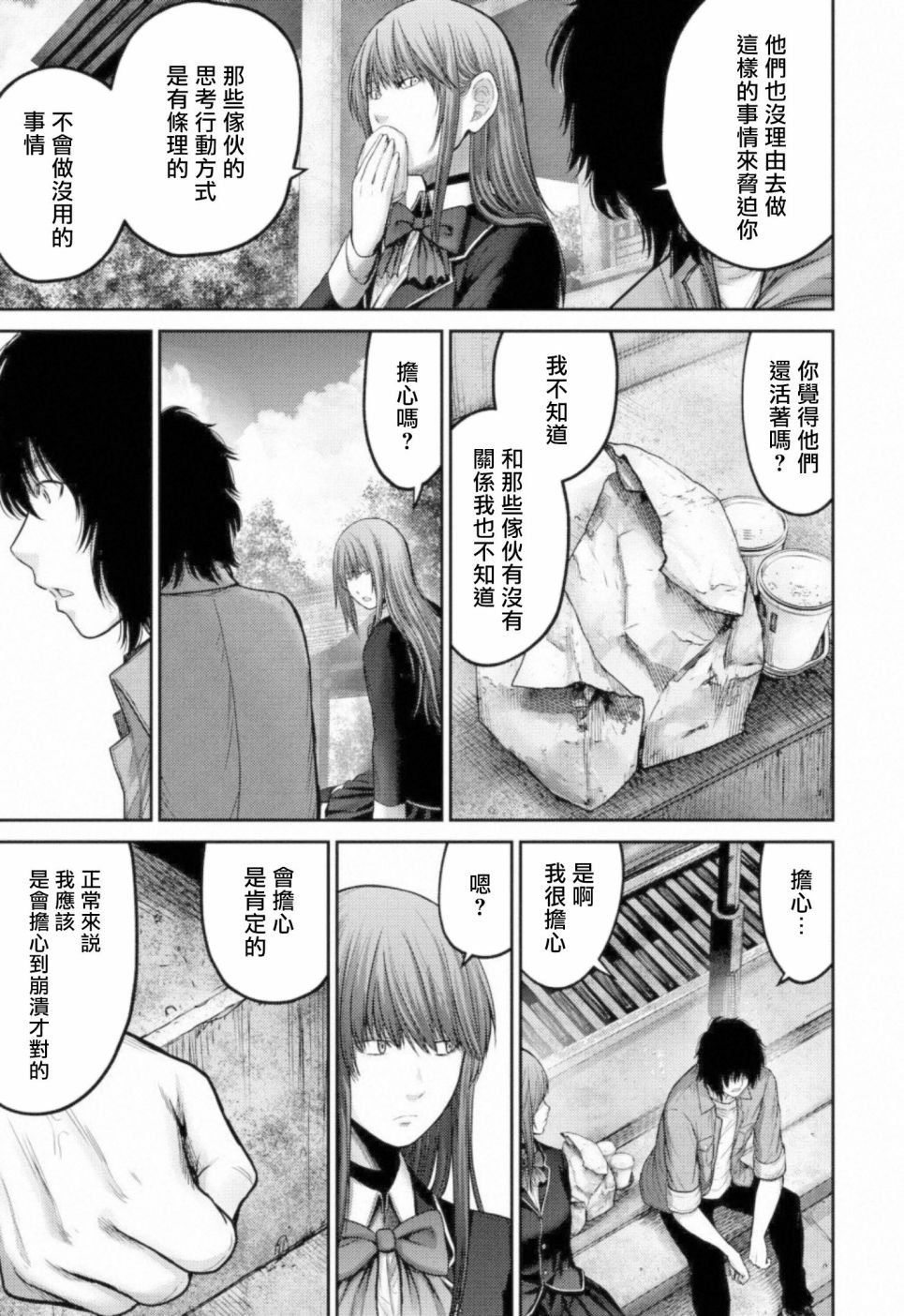 第9话 搜索
