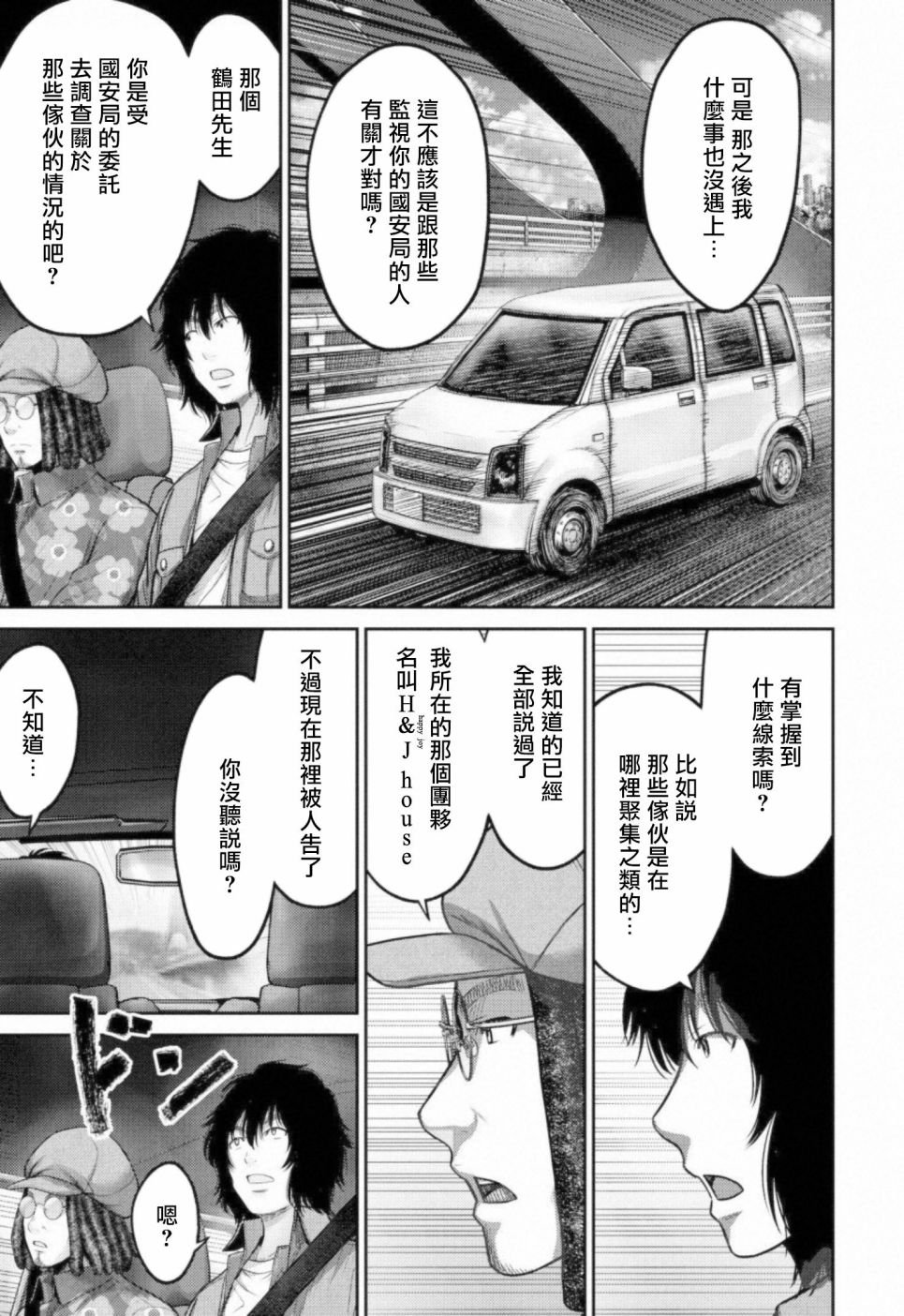 第9话 搜索