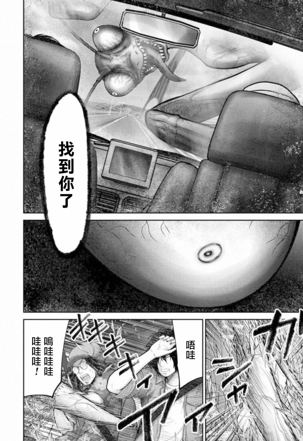第9话 搜索