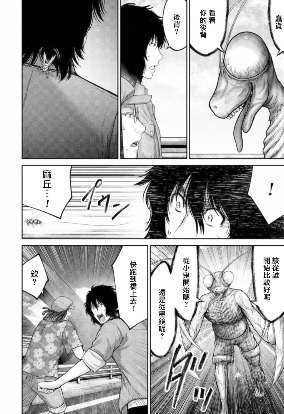 第9话 搜索