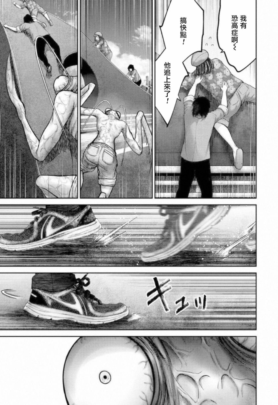 第9话 搜索