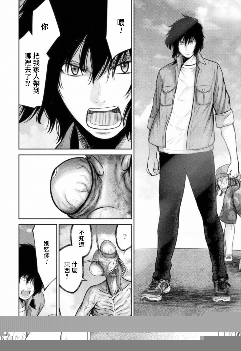 第9话 搜索