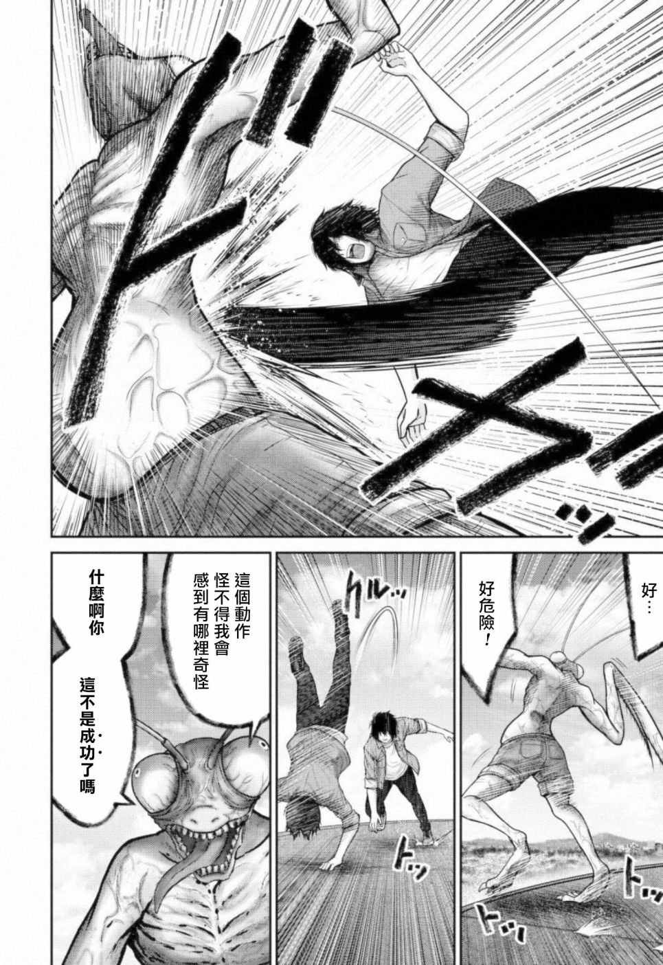 第9话 搜索