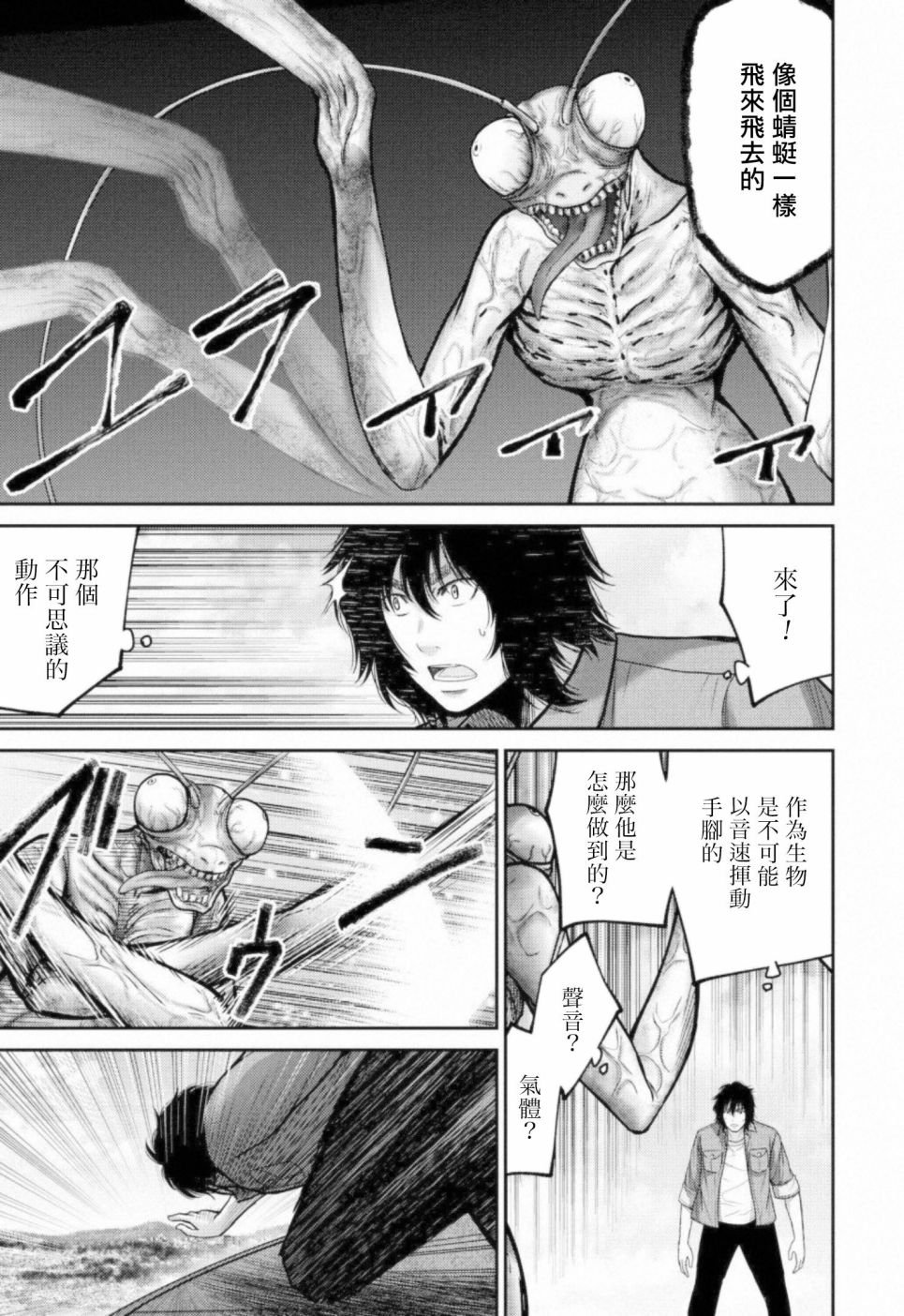 第9话 搜索