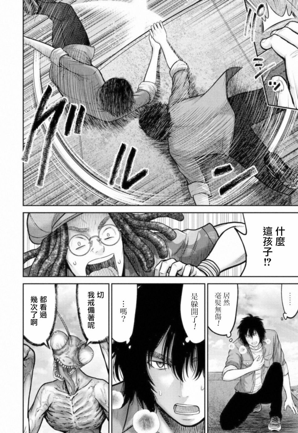 第9话 搜索