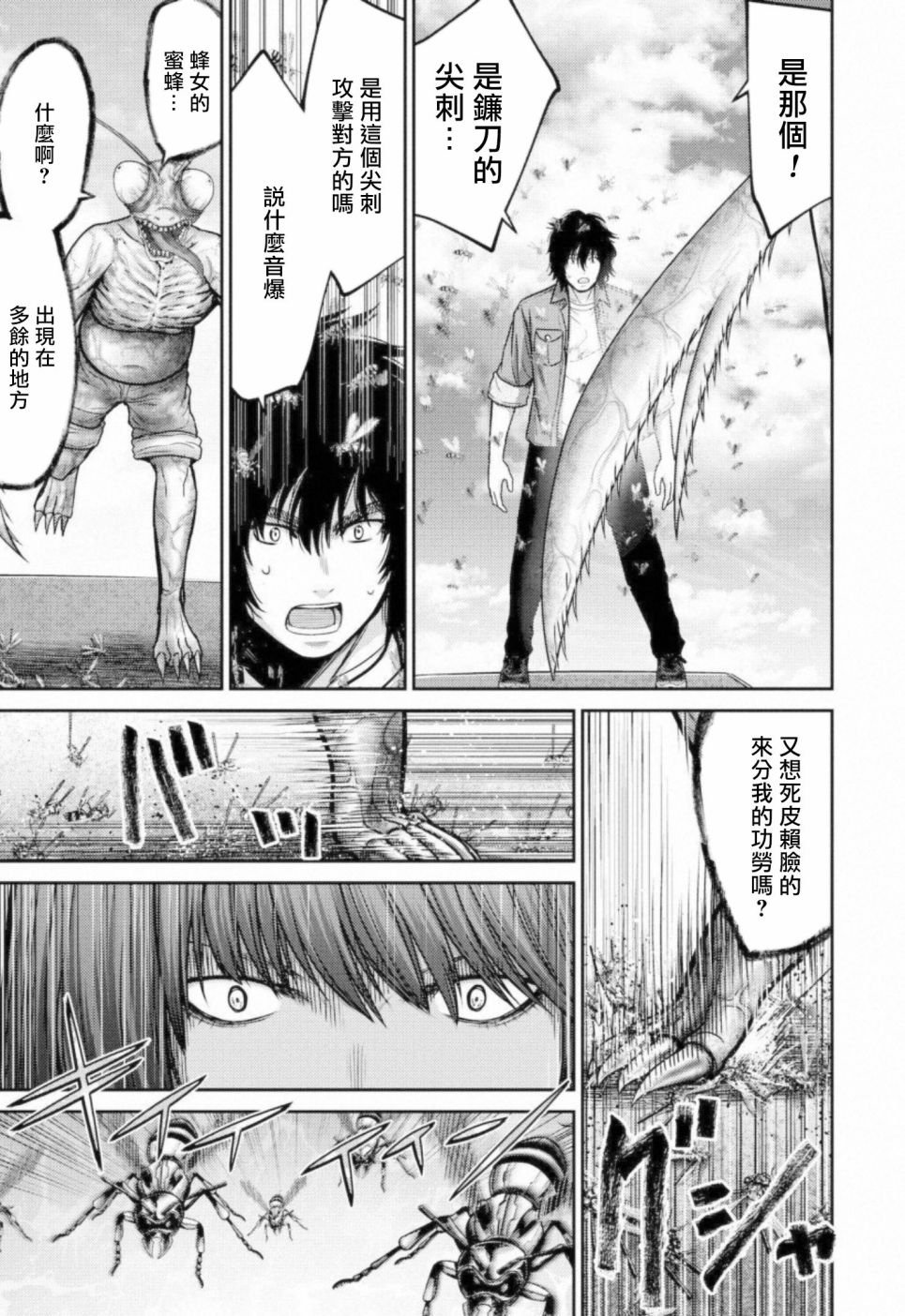 第9话 搜索