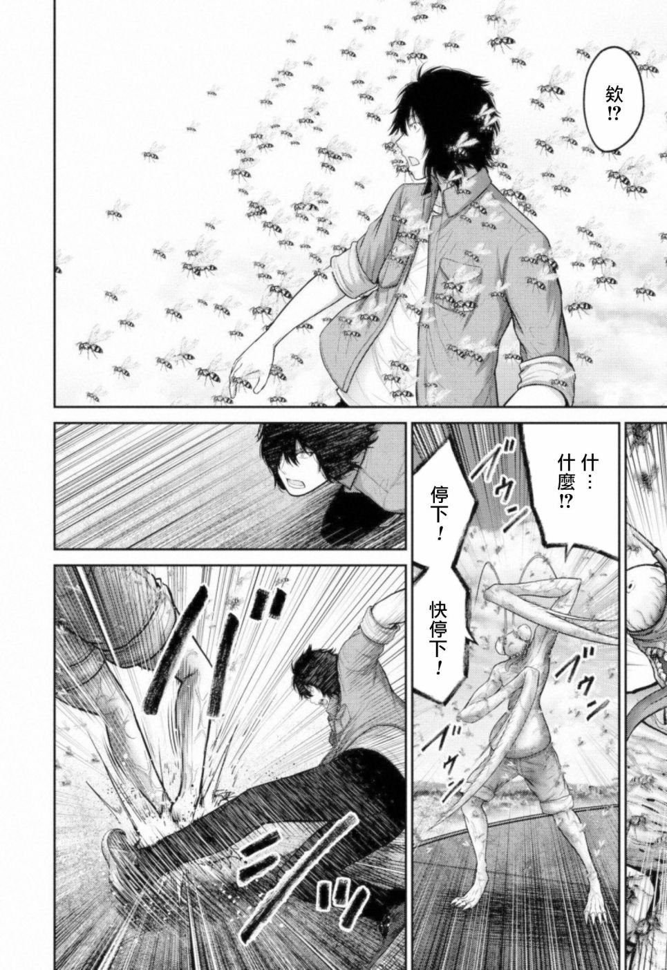 第9话 搜索