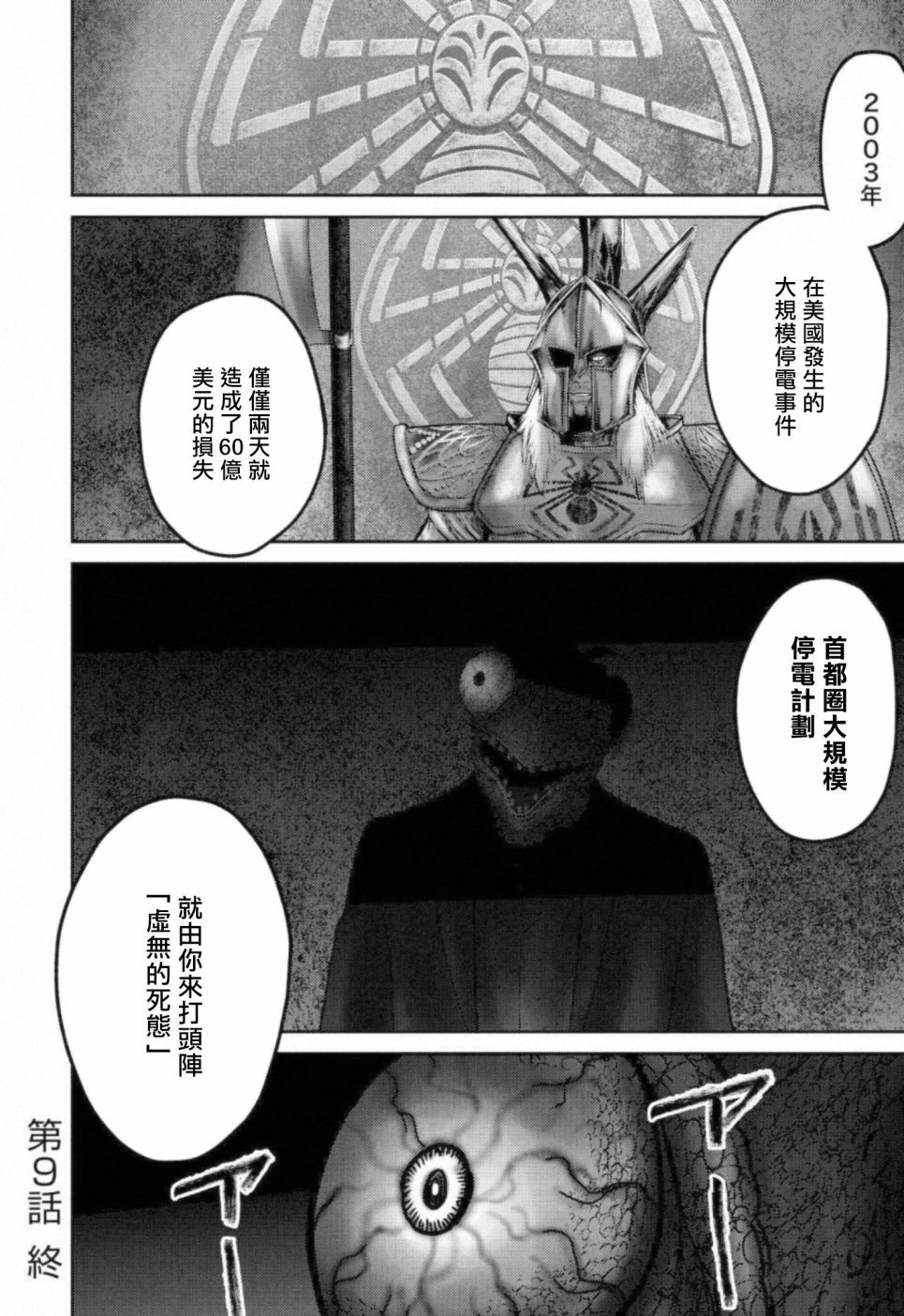 第9话 搜索
