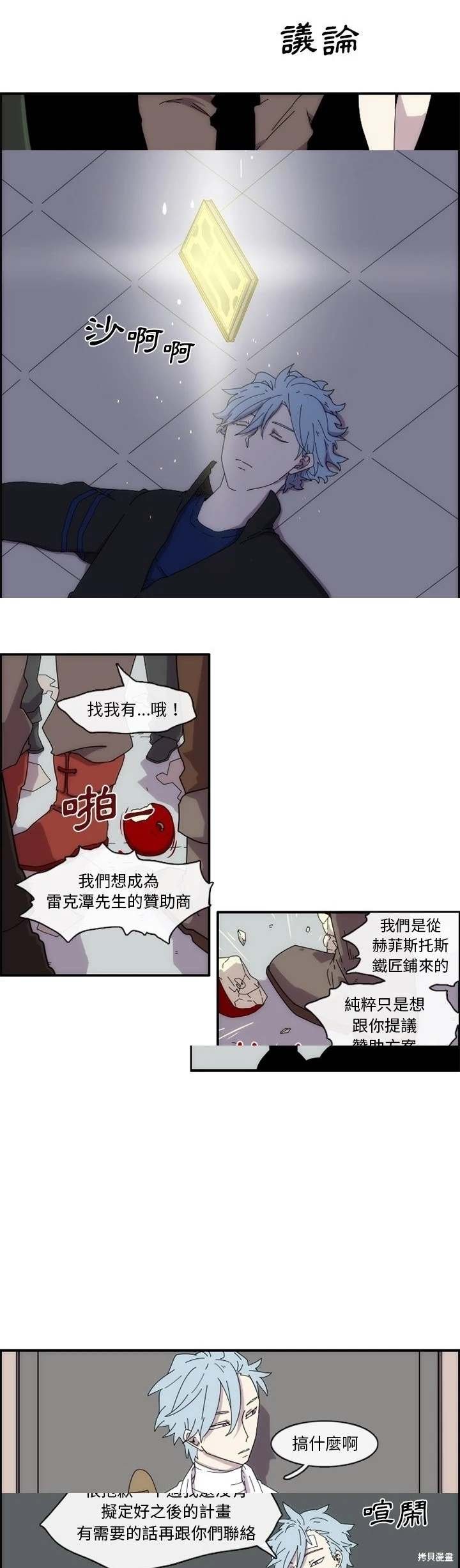 第12话