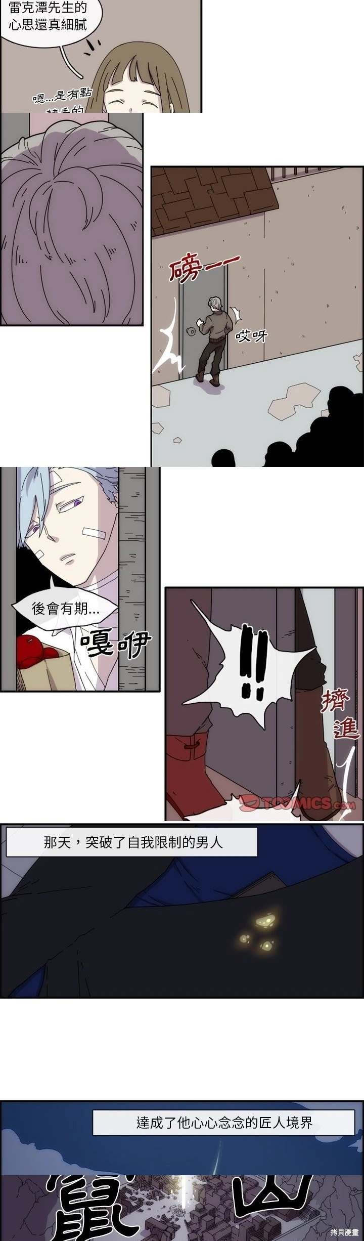 第12话