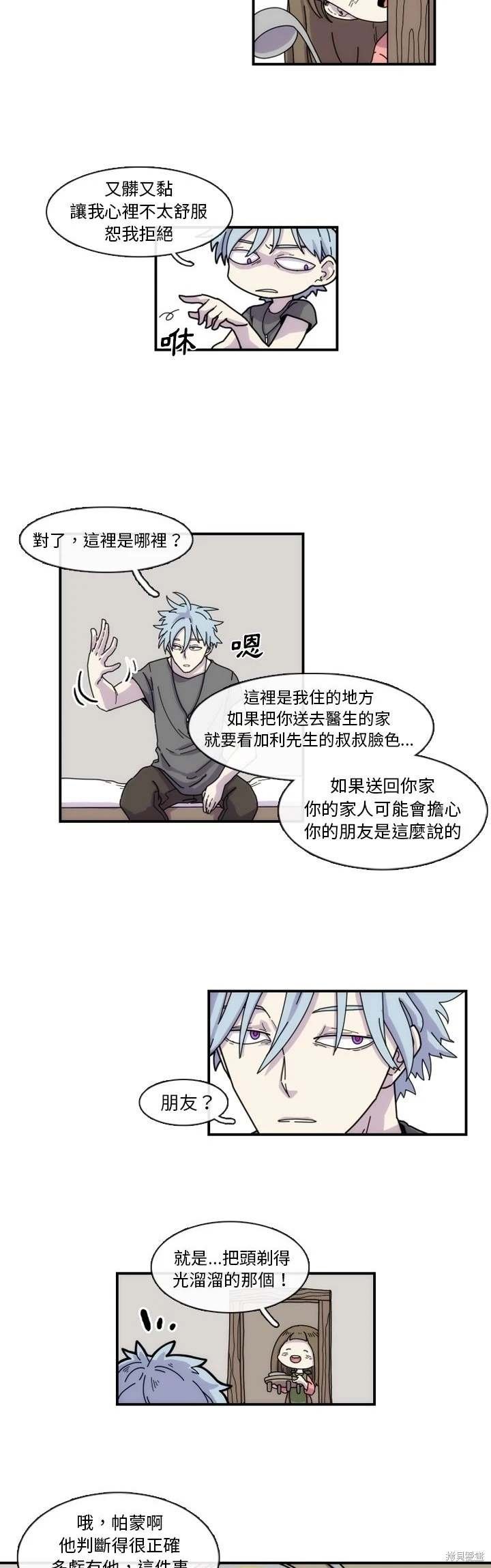 第5话