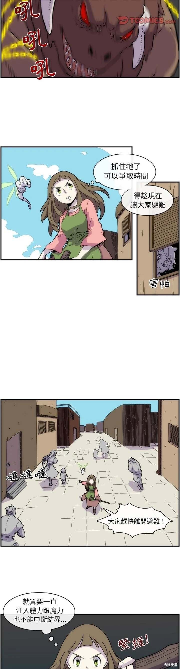 第8话