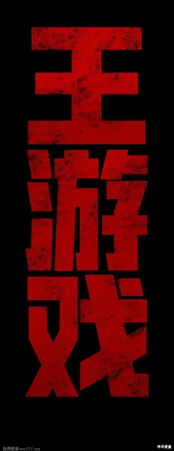 第101话