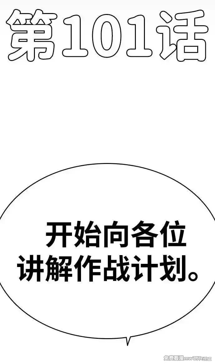 第101话