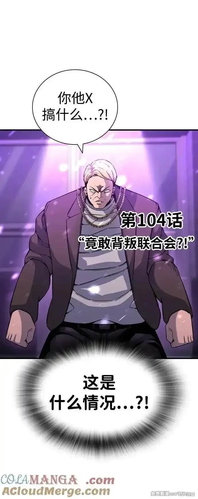 第104话