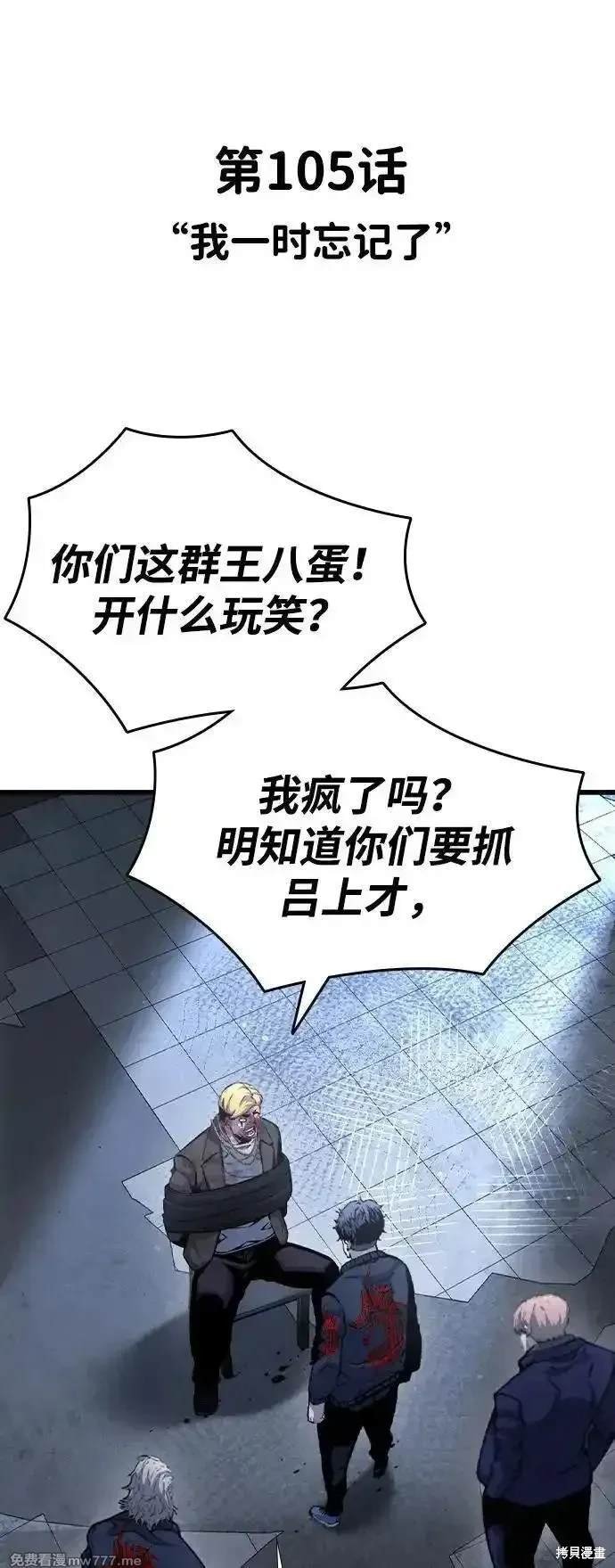 第105话