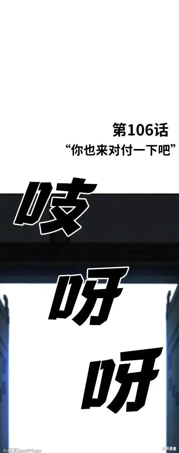 第106话