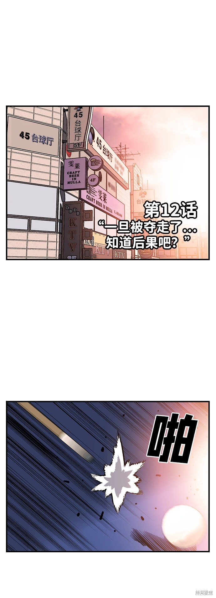 第12话