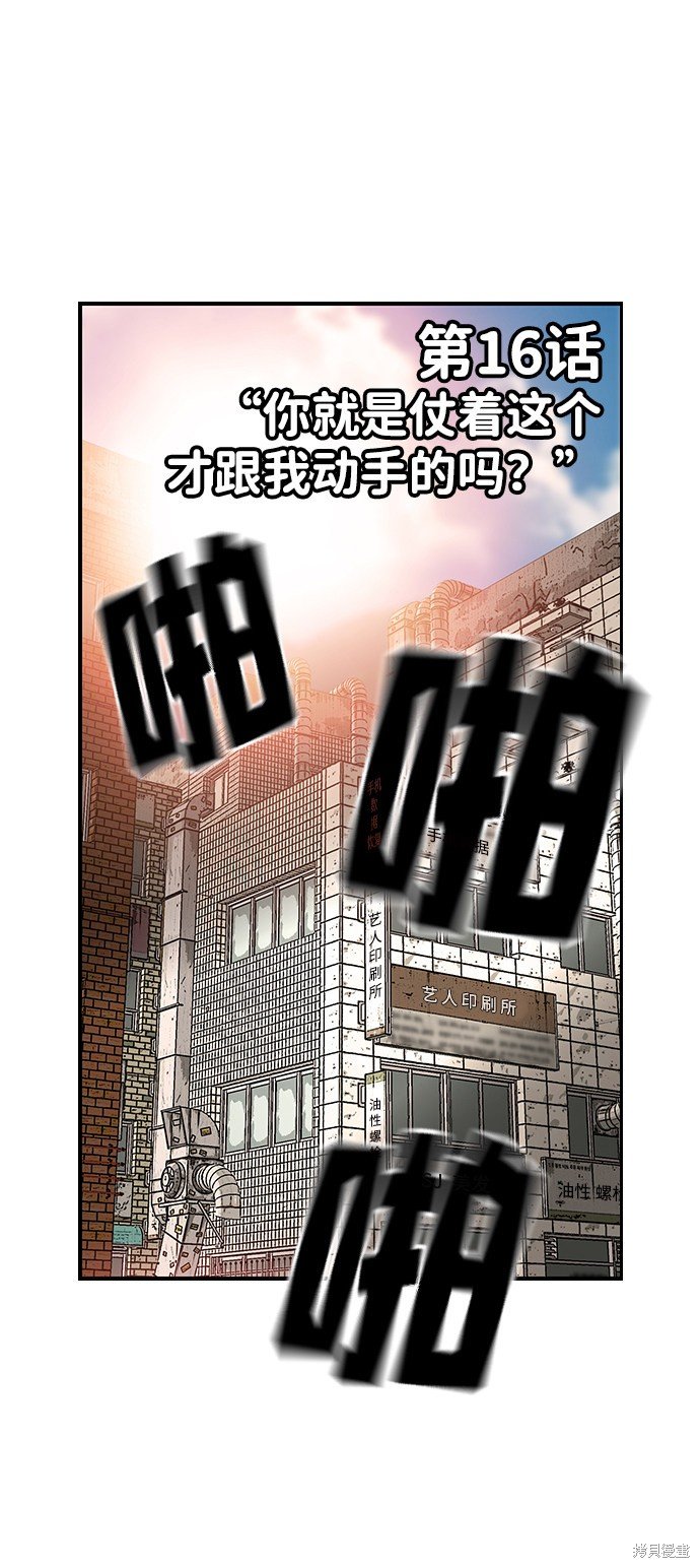 第16话