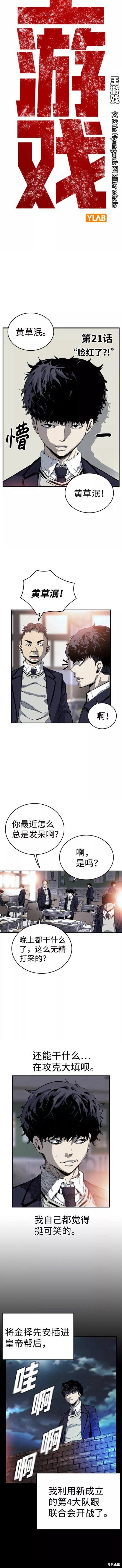 第21话