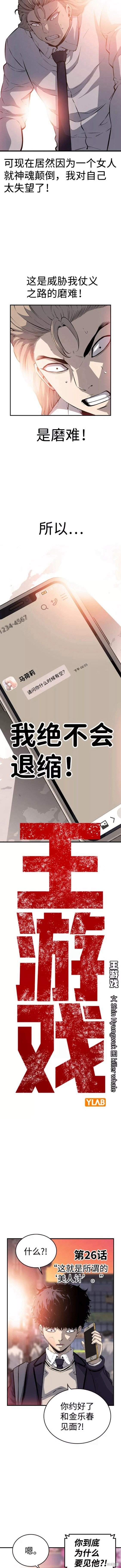 第26话
