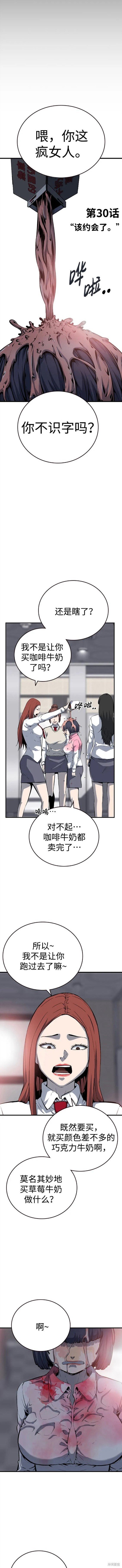 第30话