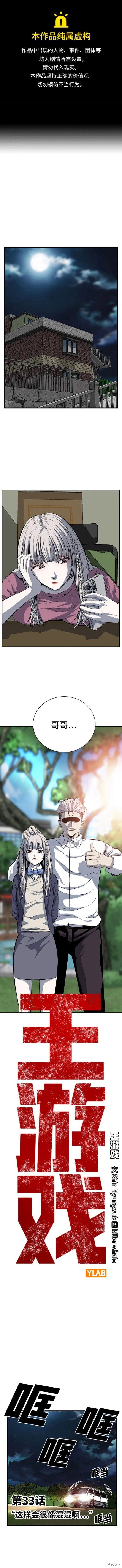 第33话