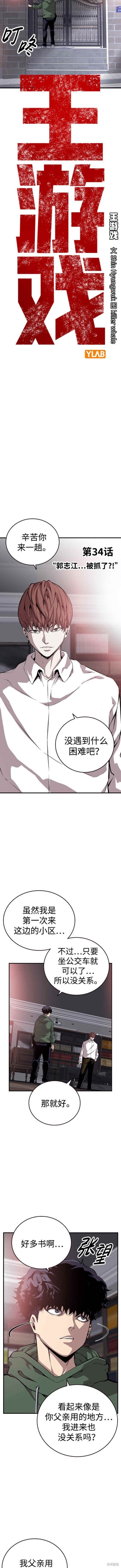 第34话