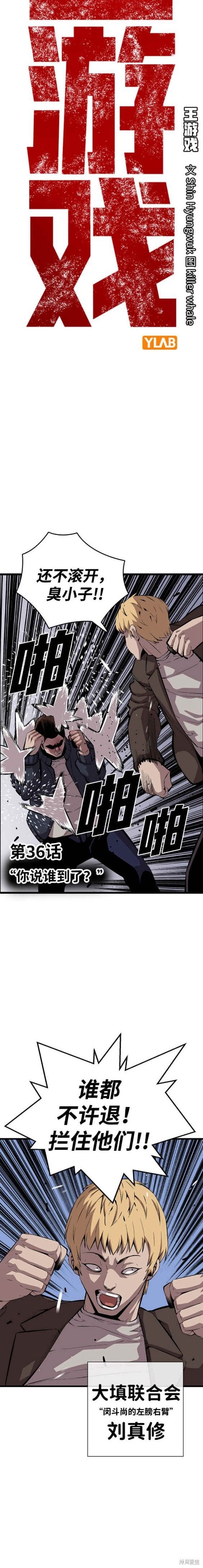 第36话