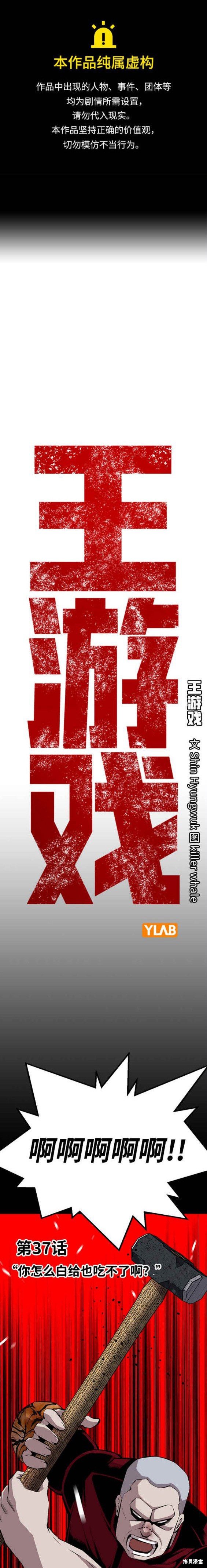 第37话