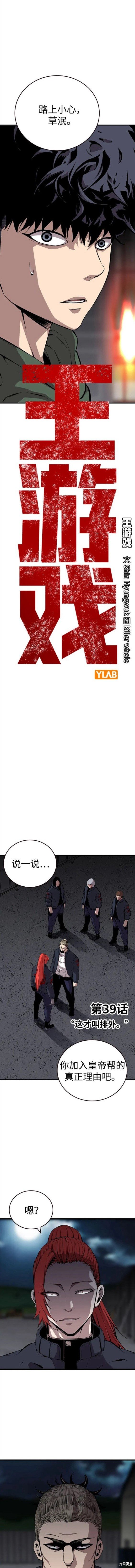 第39话