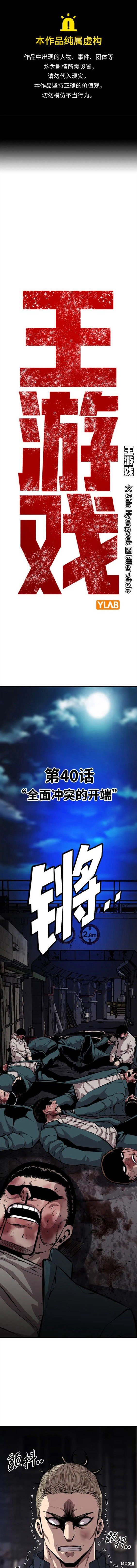 第40话
