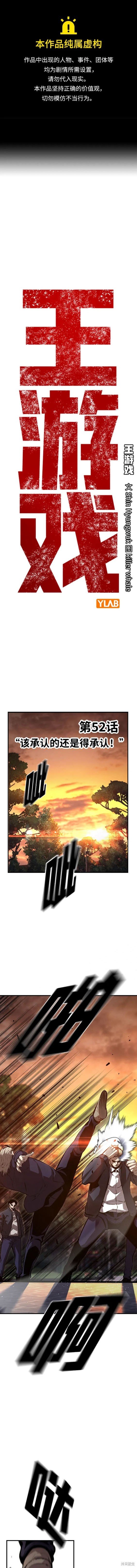 第52话