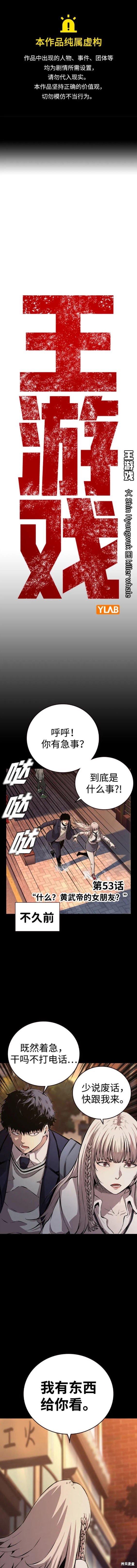 第53话