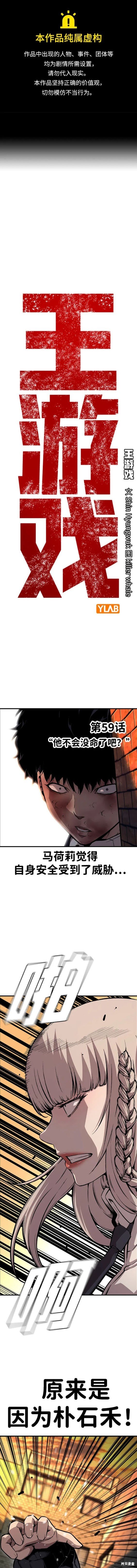 第59话