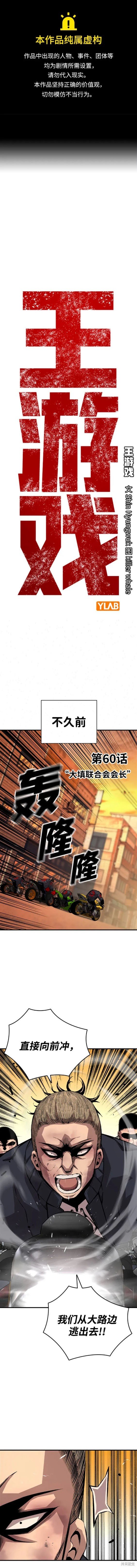 第60话