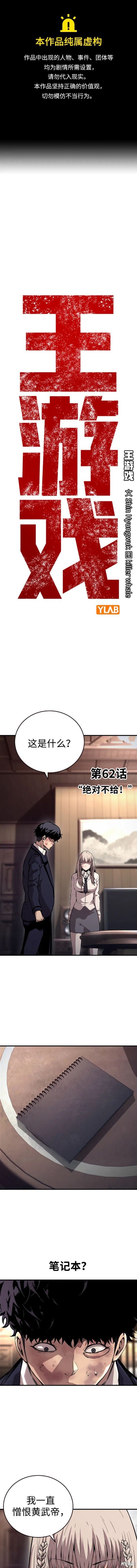 第62话